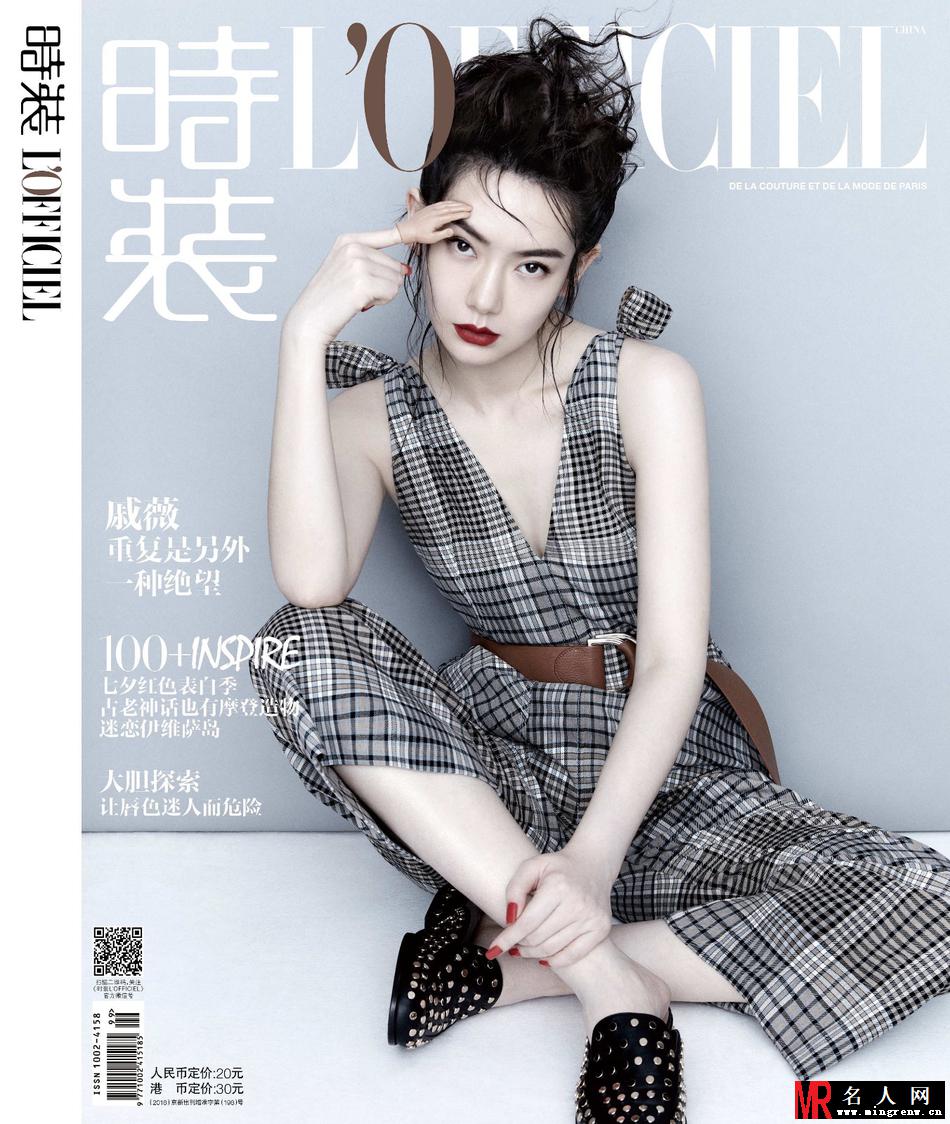 戚薇时尚大片出炉，烈焰红唇演绎职场性感(1)