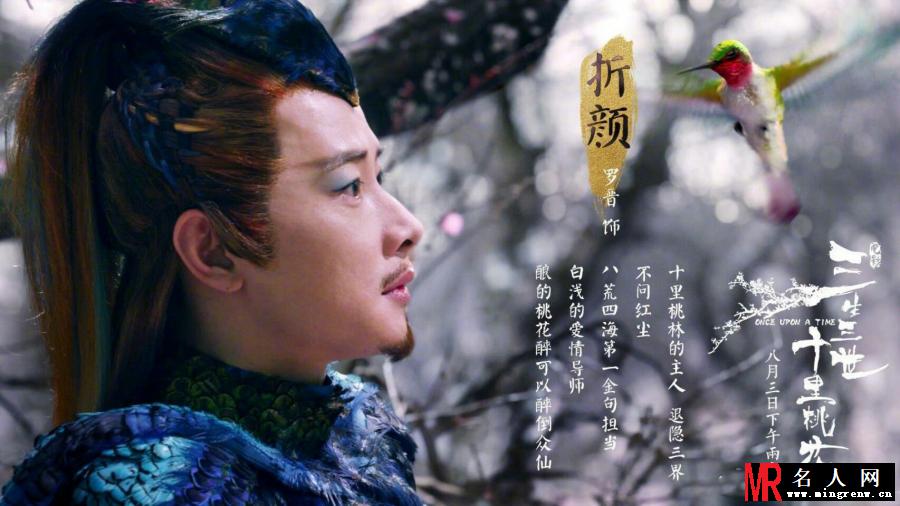 三生三世十里桃花折颜剧照(1)