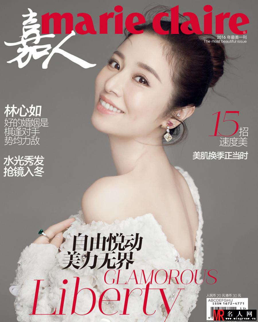你怎么这么美！林心如怀孕后登杂志封面优雅似天鹅(1)