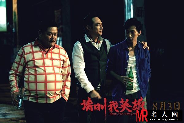 请叫我英雄2012年版龙哥剧照(1)