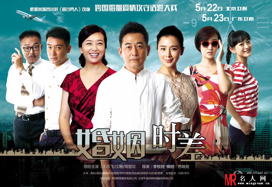 婚姻时差建国剧照(1)