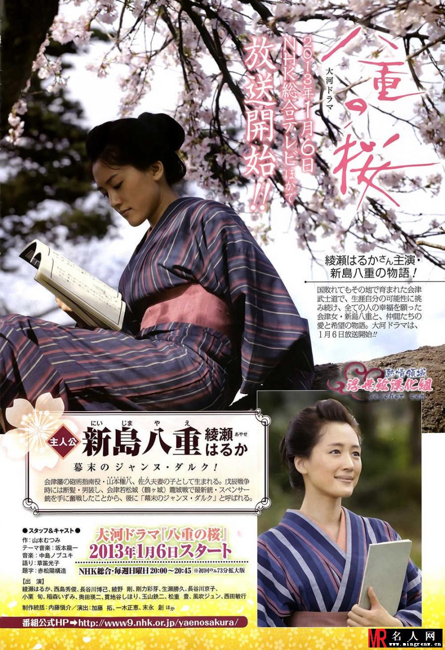 八重之樱山本八重/新岛八重剧照(1)