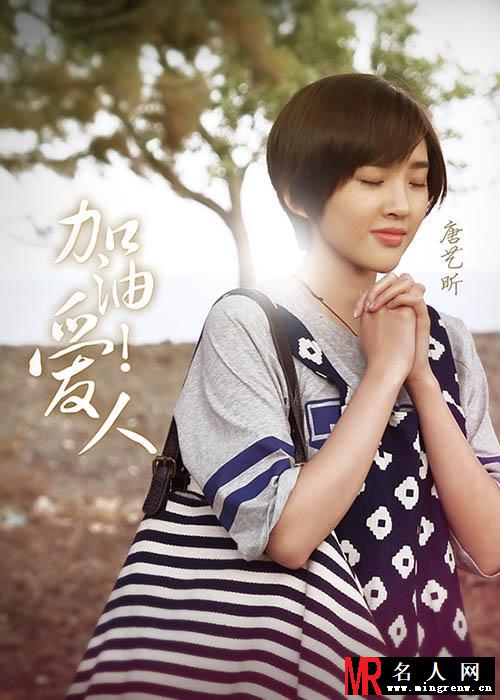 加油爱人任慕研剧照(1)