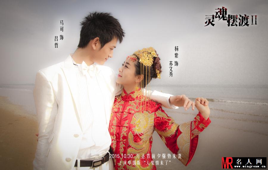 灵魂摆渡2吕哲/李哲剧照(1)