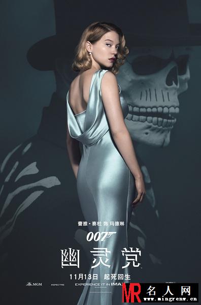 007：幽灵党玛德琳·斯旺剧照(1)
