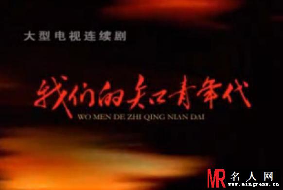 我们的知青年代胡雄文剧照(1)