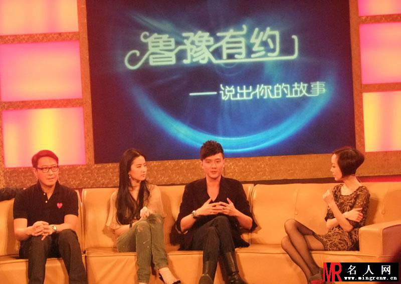 2011年冯绍峰刘亦菲黎明做客鲁豫有约 四人谈笑风生(1)