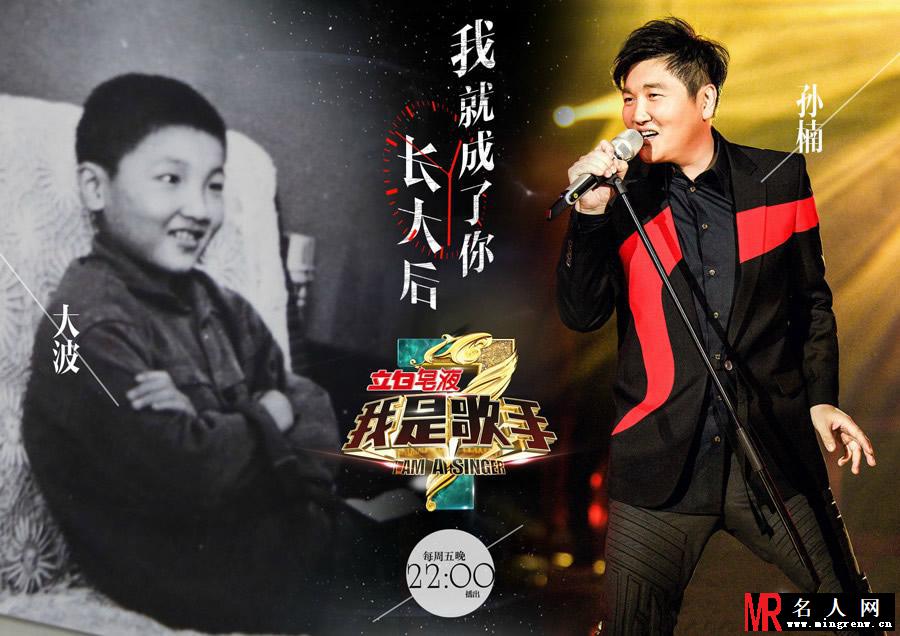 他们小时候都长这样！我是歌手童年照曝光(1)