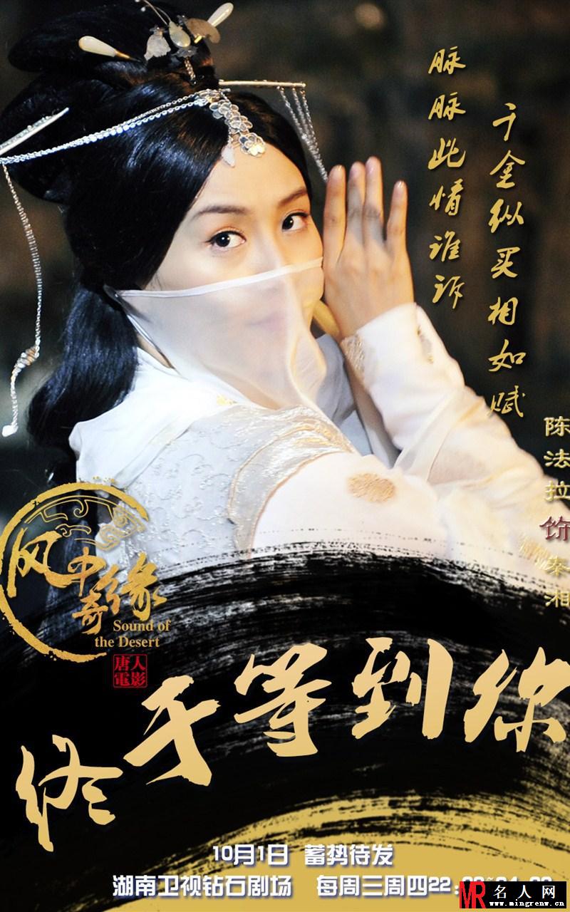 风中奇缘最新海报 刘诗诗彭于晏虐恋缠绵(1)