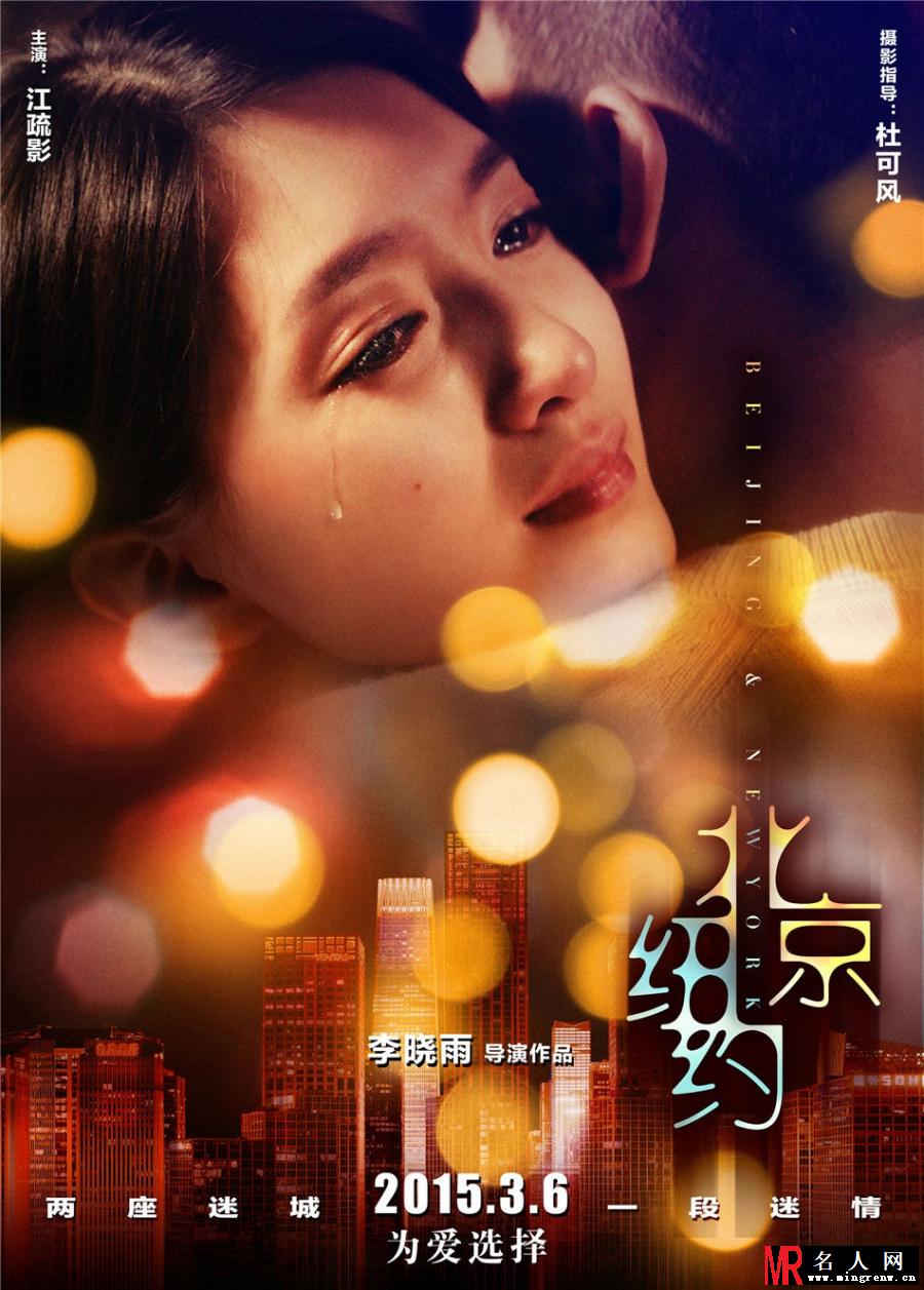 北京·纽约施雨琴剧照(1)
