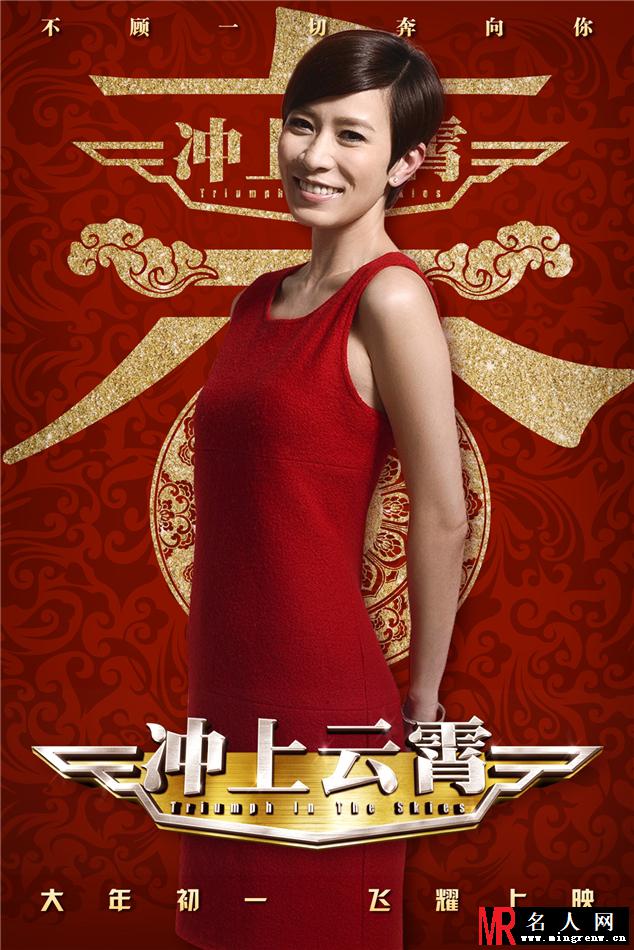 冲上云霄电影版潘家诗/Cassie剧照(1)