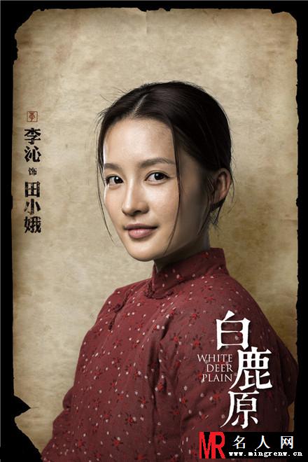 白鹿原电视剧版田小娥剧照(1)