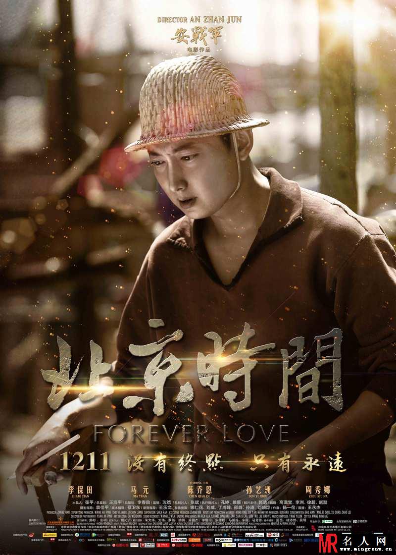 北京时间青年时长工剧照(1)