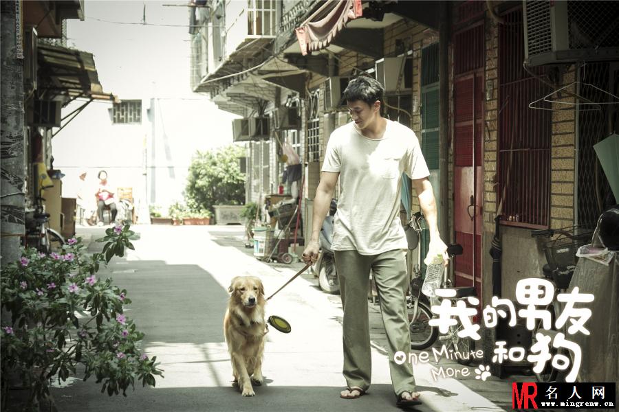 我的男友和狗沈浩介剧照(1)
