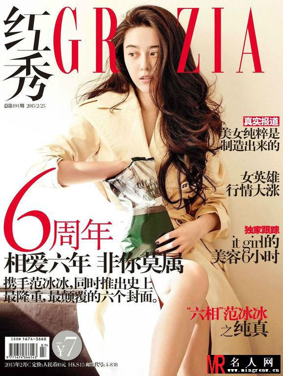 范冰冰《红秀》开春6大封面 百变造型惹人眼(1)