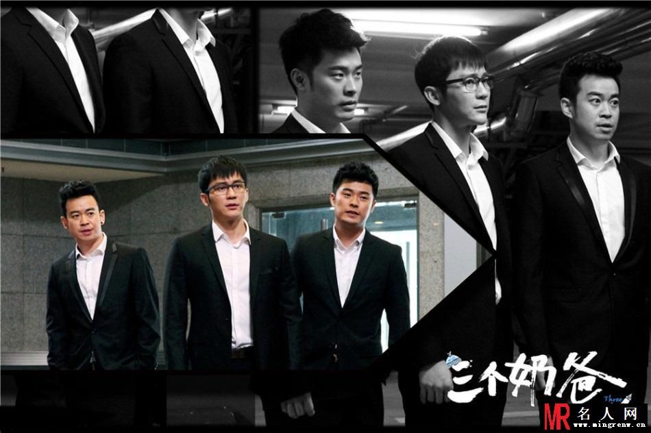 李晨陈赫田雷《三个奶爸》潮范奶爸传授育儿经(1)