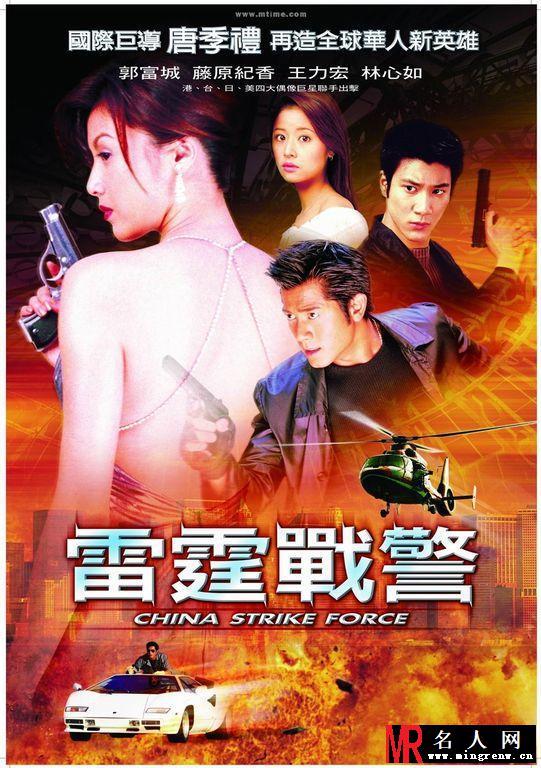 《雷霆战警》银幕初吻献给林心如 王力宏“吻了太久”(1)