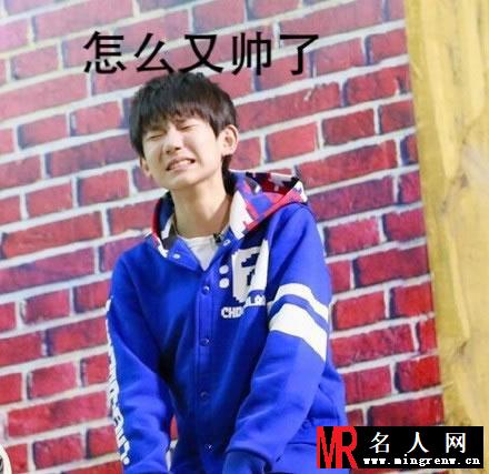 TFBOYS王源粉丝恶搞 幽默搞笑萌萌达(1)