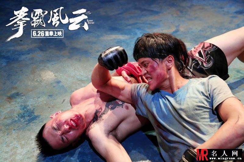 电影《拳霸风云》海报曝光 惊险画面先睹为快(1)