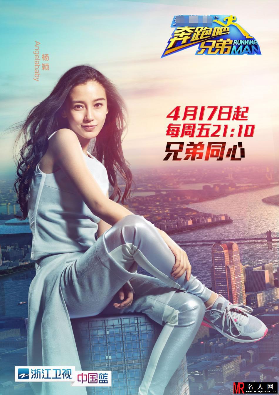 《奔跑吧兄弟》第二季曝光单人“兄弟同心”海报(1)