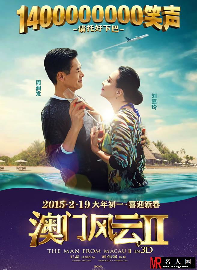 《澳门风云2》MV剧照 刘嘉玲周润发吻戏曝光(1)