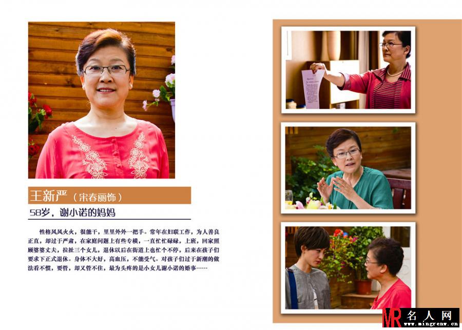 爱的多米诺曝精彩画册 全家为爱总动员(1)
