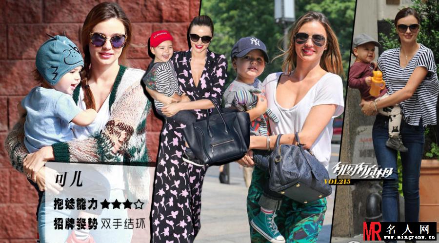 辣妈抱娃秀街拍 女明星抱娃功力大比拼(1)