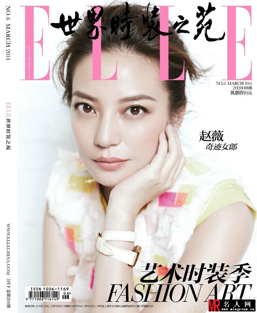 盘点3月众女星争奇斗艳抢封面 李敏镐以一敌十(1)