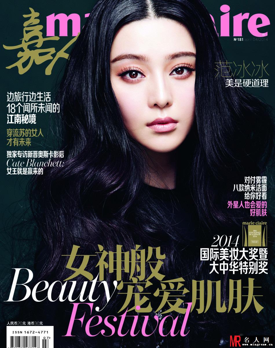 范冰冰性感登封面 雪乳抢镜演绎女神风采(1)