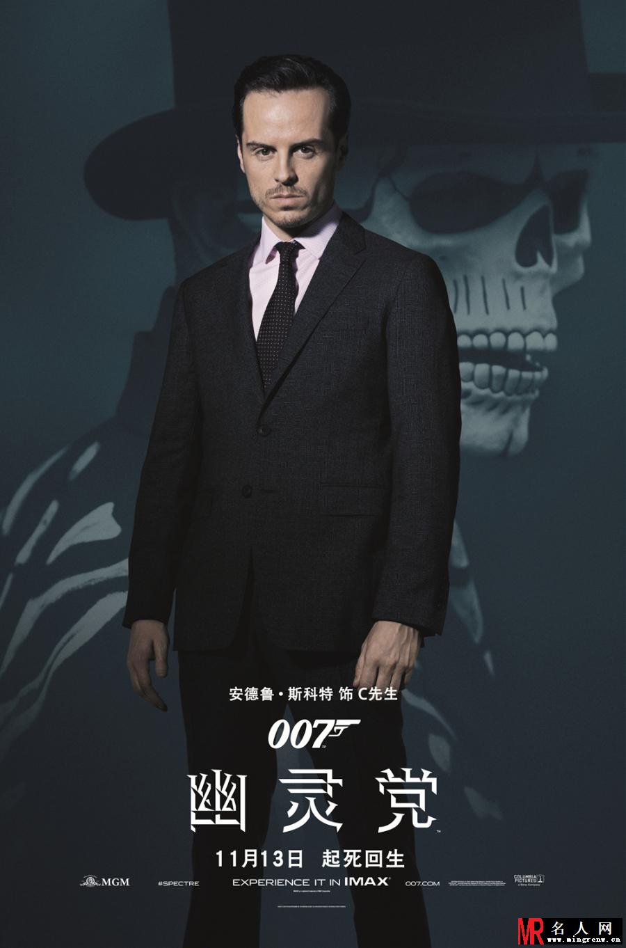 007：幽灵党马克思·登彼剧照(1)