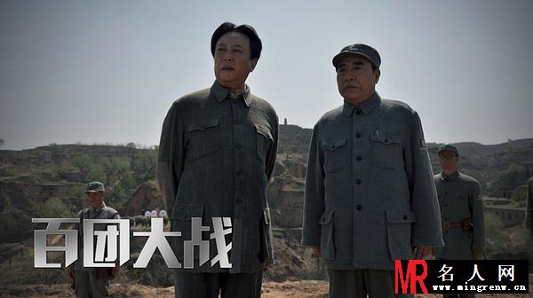百团大战毛泽东剧照(1)
