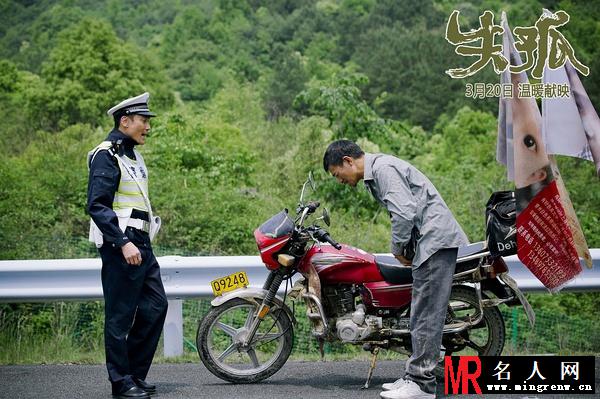 失孤交警剧照(1)