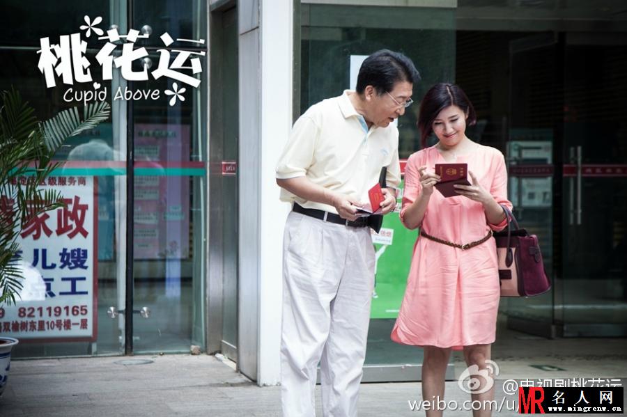 桃花运电视剧版沈娅剧照(1)