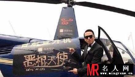 《恶棍天使》拍摄花絮 邓超俞白眉玩直升机空降(1)