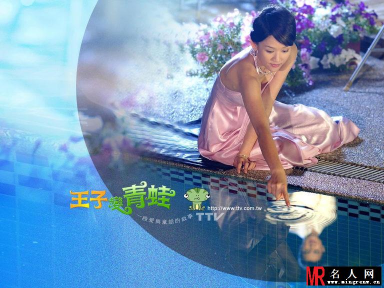 《王子变青蛙》剧照欣赏 陈乔恩明道演绎现代童话(1)
