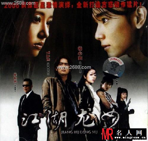 林心如《江湖龙女》改往日形象 “弱女”变“打女”(1)