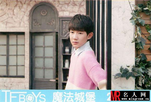 TFBOYS《魔法城堡》生写集第一弹(1)