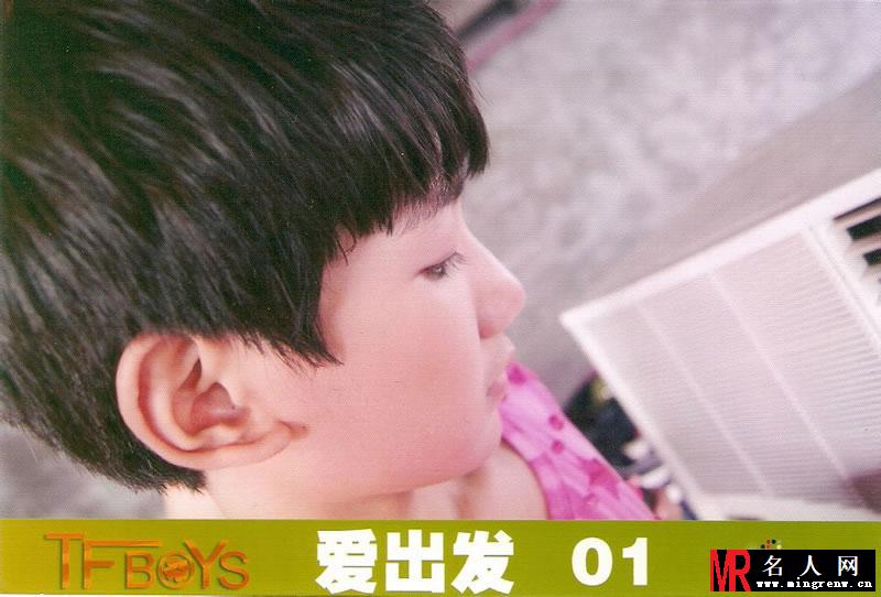 TFBOYS《爱出发》生写集第一弹(1)