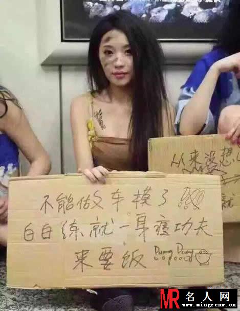 美女性感车模成乞丐 街头抗议取消车模(1)