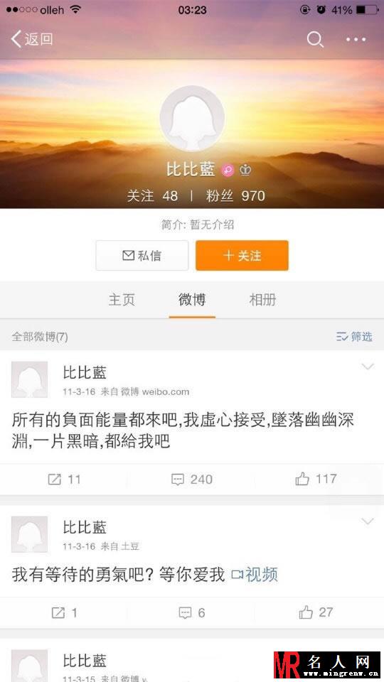 郭碧婷同性恋女友曝光 与比比蓝亲密合照(1)