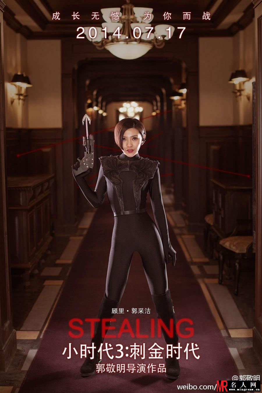 小时代女郎变身霹雳娇娃 紧身衣秀曼妙曲线(1)