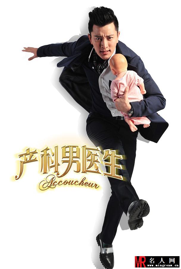 产科男医生曝光搞笑照 贾乃亮遭妻子狂揍(1)