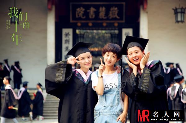 我们的十年梁小艺剧照(1)