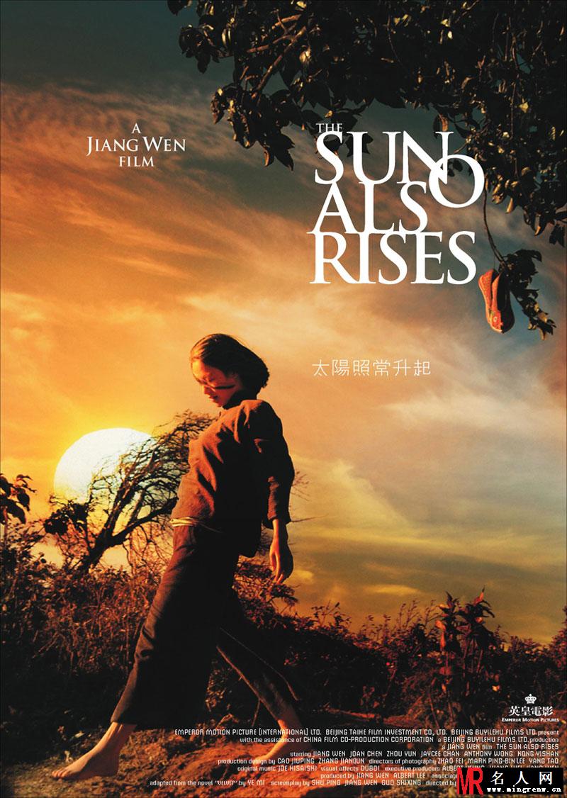 太阳照常升起疯妈剧照(1)