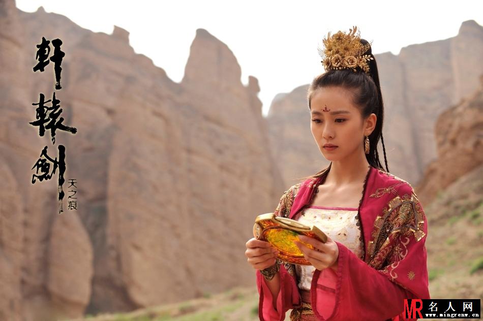 轩辕剑之天之痕挞拔玉儿剧照(1)