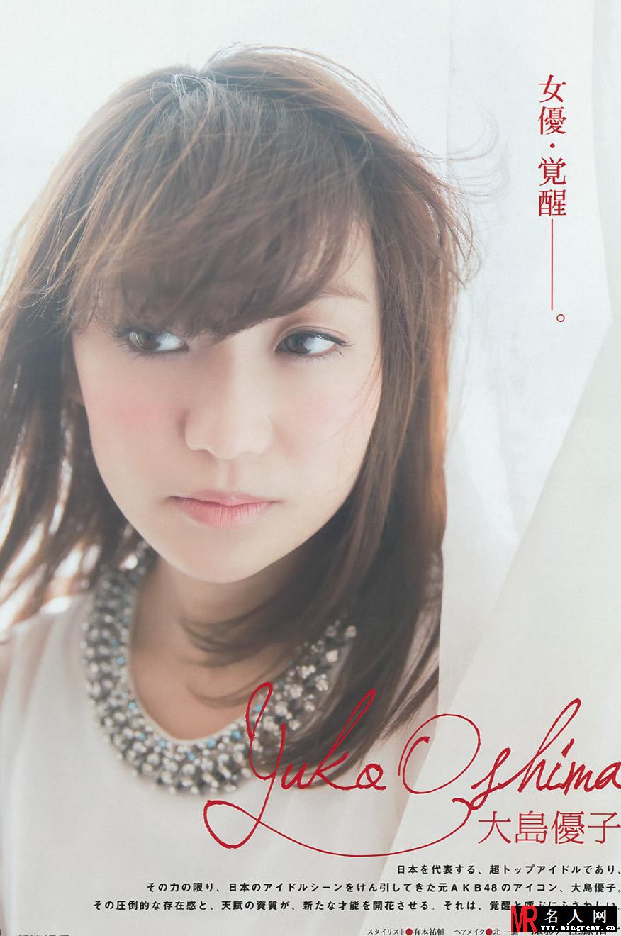 AKB48大岛优子杂志封面红裙白腿香艳诱惑(1)