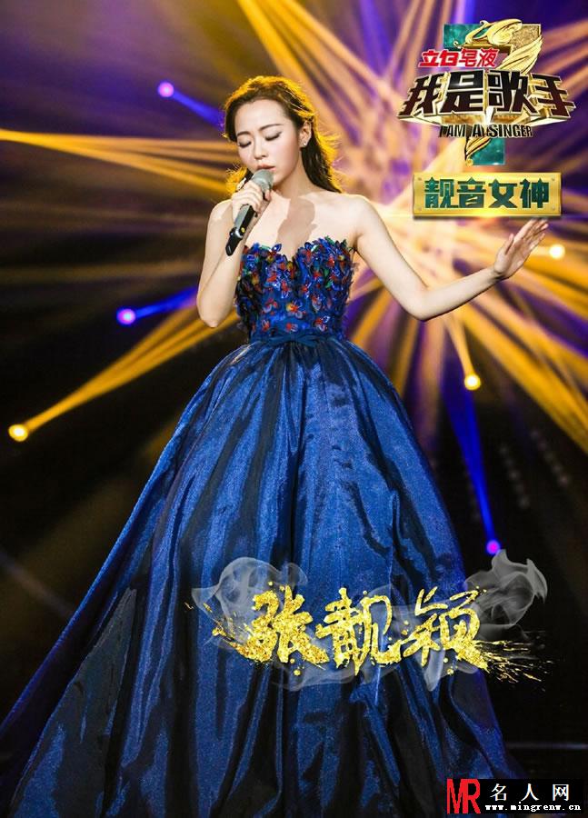 《我是歌手3》张靓颖美服盘点 女神百变造型(1)