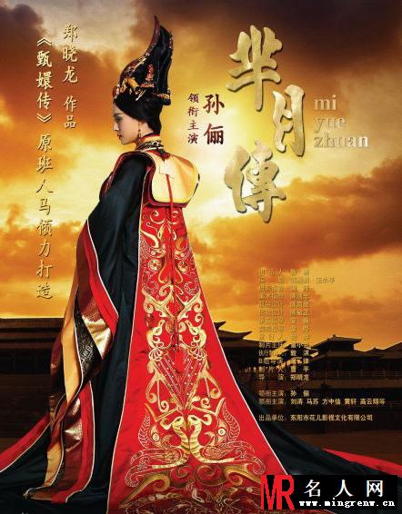 芈月传首曝剧照 孙俪刘涛戏里争宠(1)