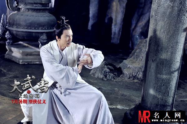 大武当之天地密码水合一剧照(1)