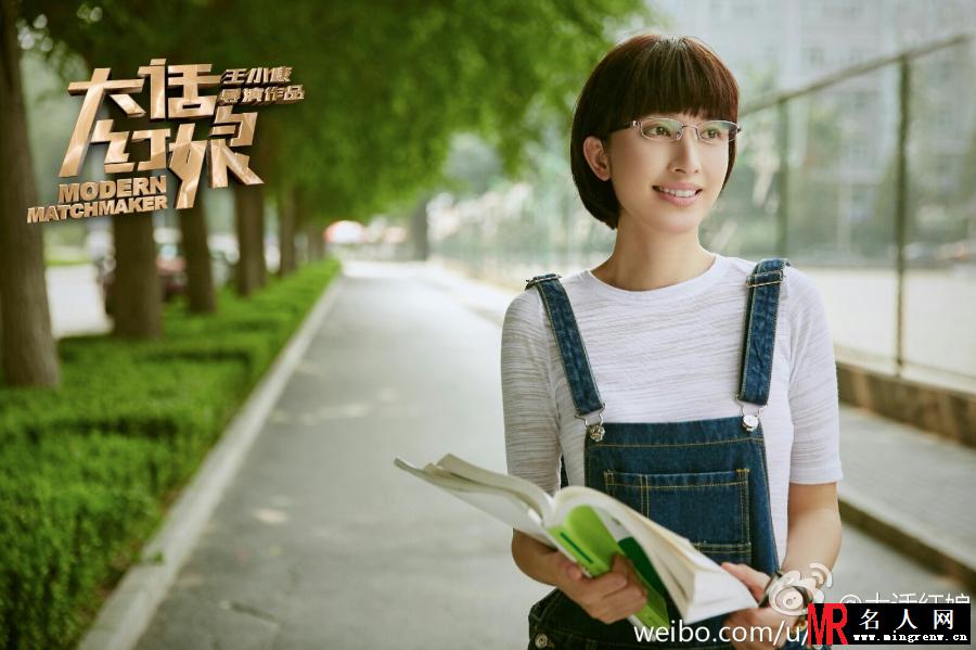 大话红娘都晓晓剧照(1)